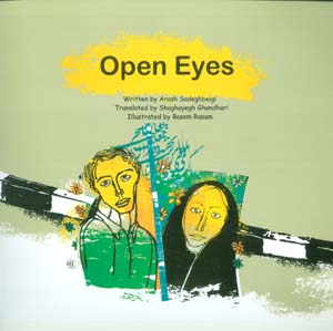 OPEN EYES  چشمان باز (انگلیسی)  (گلاسه)