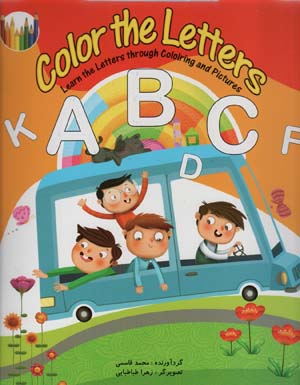 Color the Letters  رنگ آمیزی حروف انگلیسی
