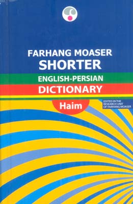 فرهنگ معاصر کوچک انگلیسی   فارسی (2زبانه)