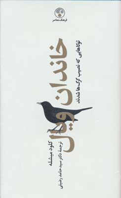 خاندان ویال (4جلدی)