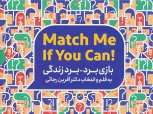 بازی برد  برد زندگی