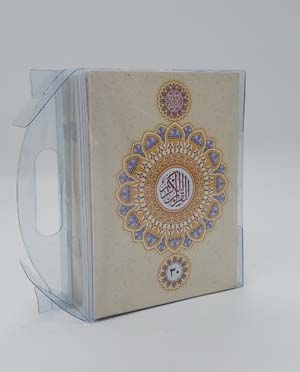 قرآن کریم عثمان طه (30جلدی)