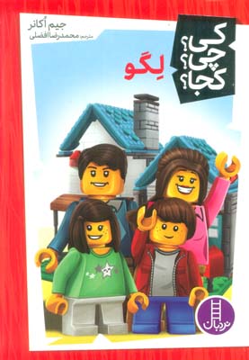 کی  چی  کجا  47 (لگو)