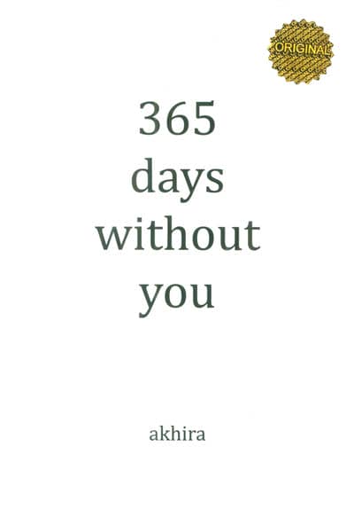 365DAYS WITHOUT YOU  (365 روز بدون تو)  (زبان اصلی  انگلیسی)