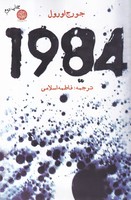 1984 