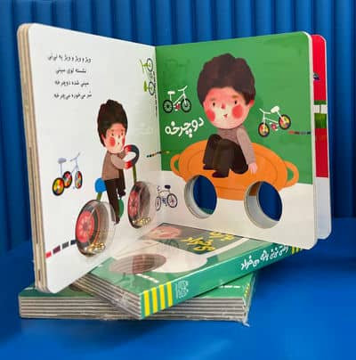 وقتی نی نی بازی می خواد (لمینت)