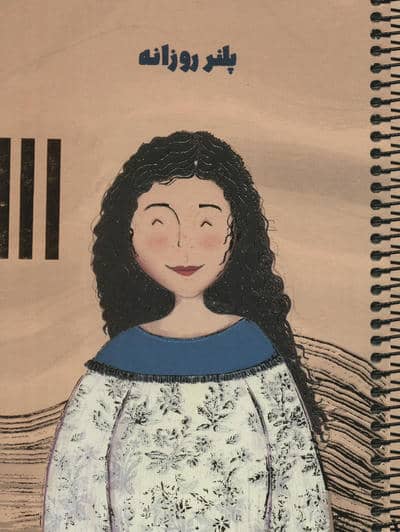 دفتر یادداشت روزانه (پلنر  کد S107)  (سیمی)