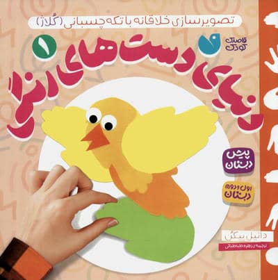 فصلنامه ی فرهنگی اجتماعی سخن سیاووشان 2