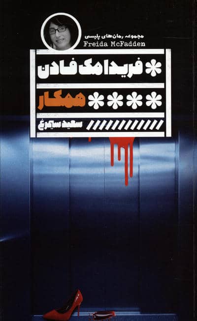 تعبیر خواب