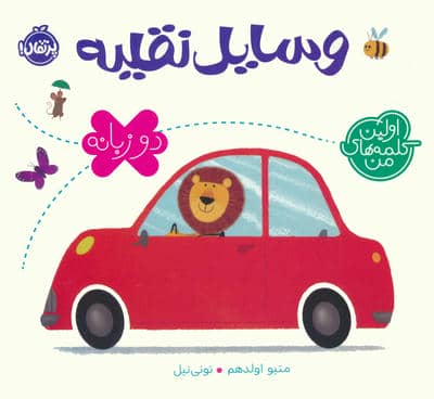 رباعیات خیام طرح مس (چرم قابدار)