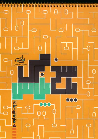پاسخ برگ پلاس 