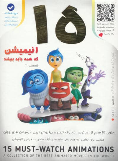15 انیمیشن که همه باید ببینند 2