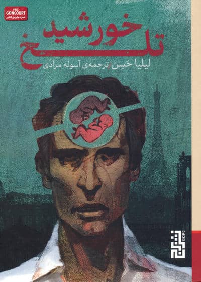 فنجون ویکتوریایی