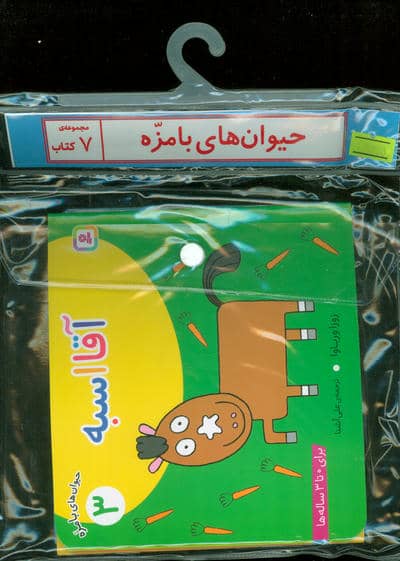 مجموعه کتاب آویزدار تو هم می توانی (6 جلدی)