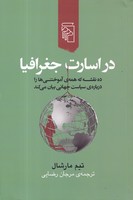 تکوین نهادهای جدید شهری در تبریز عصر مشروطه