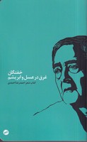 وای دکمه دکمه دکمه 4 (برایم سواد می خری)