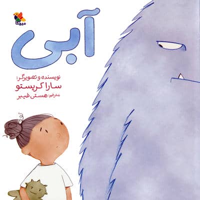آبی