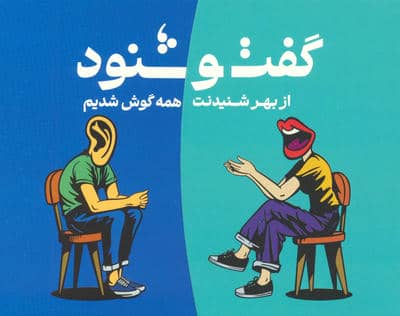 بسته کارتی گفت و شنود 