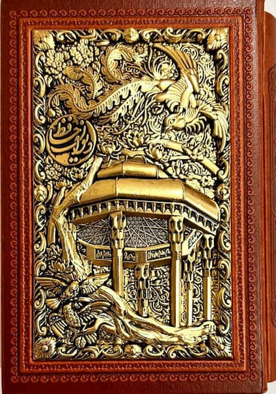 دیوان حافظ به انضمام فال (طرح مس برجسته)  (چرم)