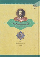شیعه 
