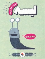لیسهارادتمندم