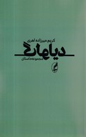 دیالوگ