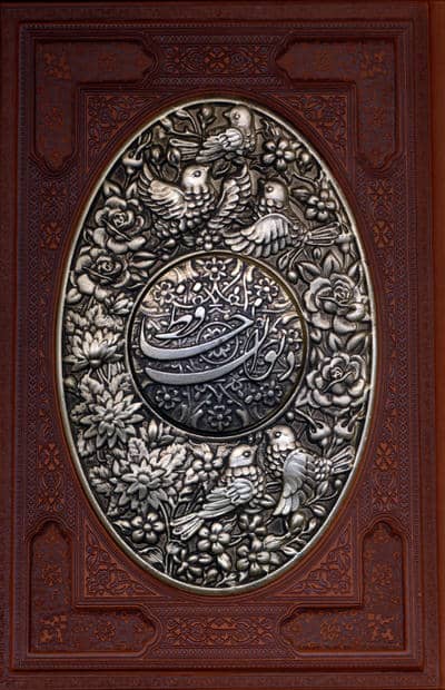دیوان حافظ (طرح مس برجسته)  (2زبانه  گلاسه  ترمو  پلاک دار برجسته  باجعبه)