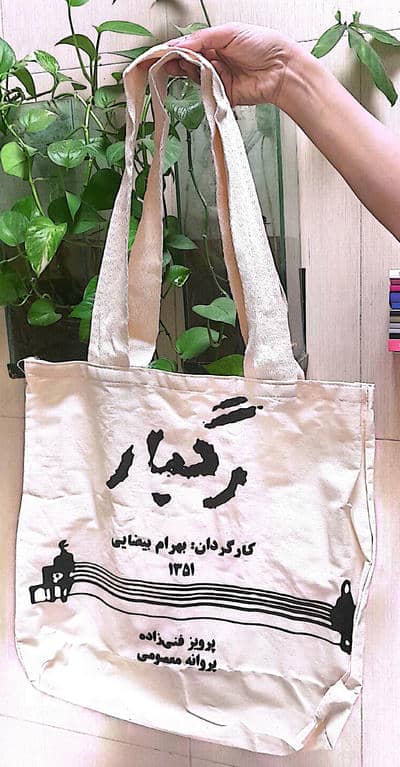 کیف پارچه ای  (تودی  کد 750)