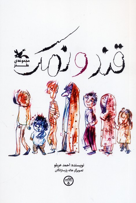 قند و نمک
