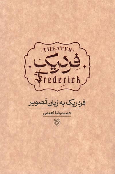 همسایه میلیونر 