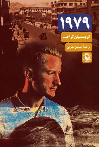 1979 
