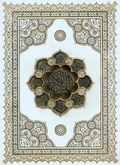 قرآن کریم  پلاکدار  باجعبه 