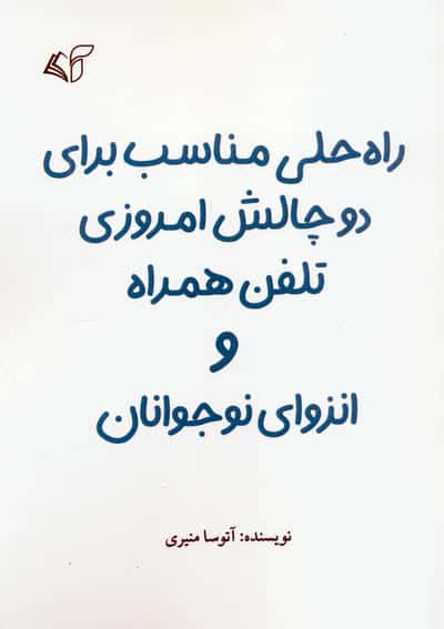 باهم کنار بیایید