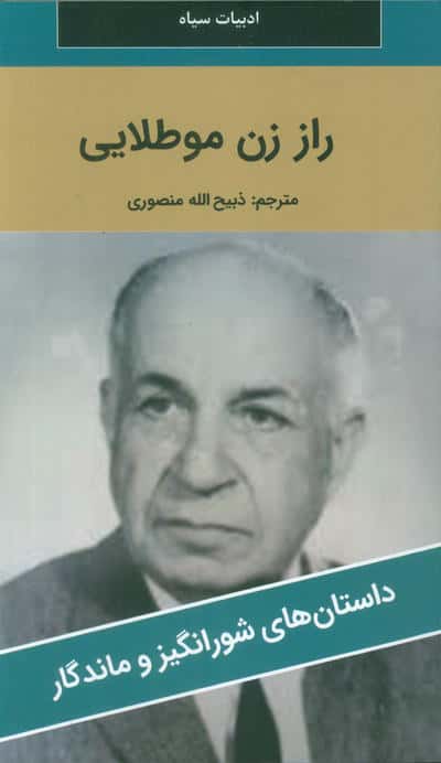 راز زن مو طلایی 