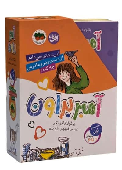 مجموعه آمبر براون 1 (جلدهای 1تا6)  (6جلدی  باقاب)