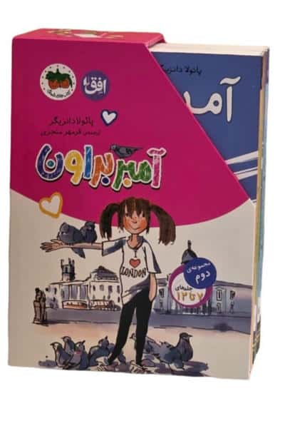 مجموعه آمبر براون 2 (جلدهای 7تا12)  (6جلدی  باقاب)