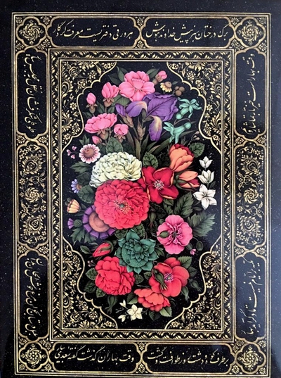 مرقع بهار سعدی