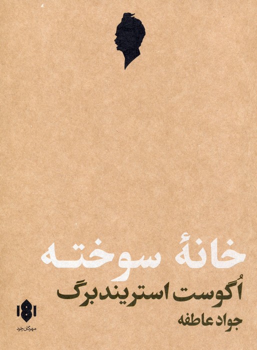 مجله حوالی ما و فضای اطرافمان 5 (خوابگاه)