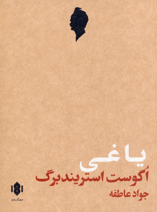 مجله حوالی ما و فضای اطرافمان 8 (تره بار)