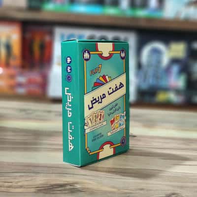 بسته بازی هفت مریض (FLIP 7)  (باجعبه)