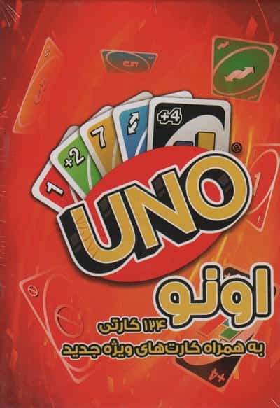 بسته بازی کارتی اونو (UNO)  (نسخه اقتصادی)  (باجعبه)