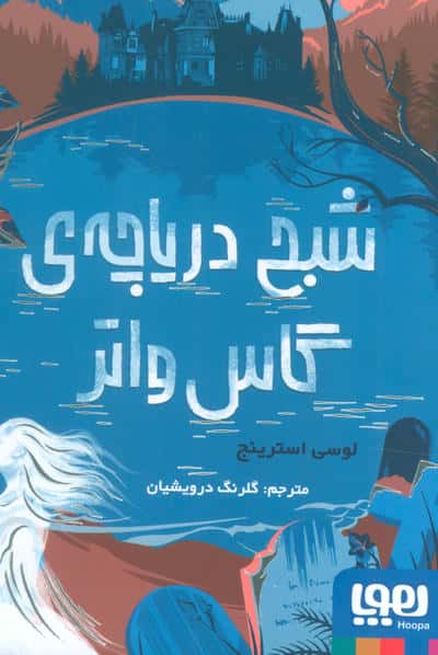 قرآن کریم (جز سی ام برای نوجوانان)