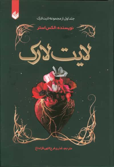 لایت لارک 1 