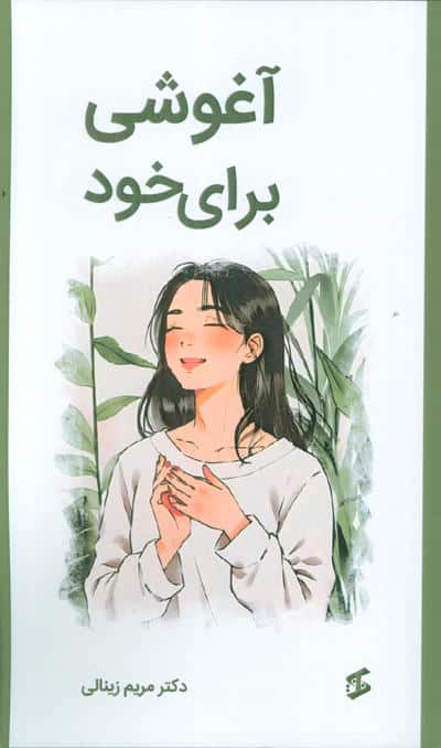 اورجینال هیم جلد 3 (Him)