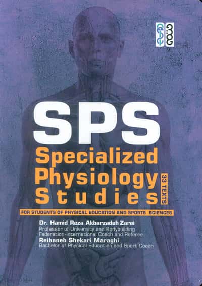 SPS (SPECIALIZED PHYSIOLOGY STUDIES)(راهنمای آموزشی تربیت بدنی به زبان انگلیسی)