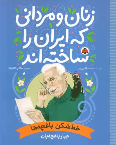 سید ضیاالدین طباطبایی و فلسطین