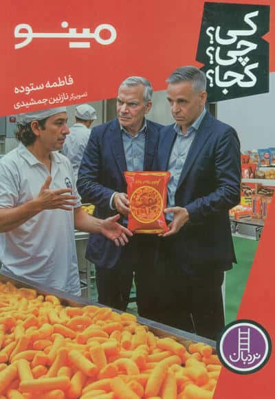 کی  چی  کجا 94 (مینو)