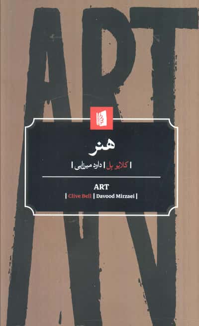 هنر