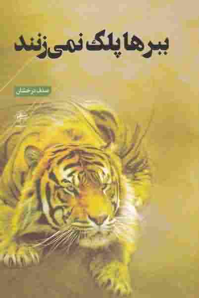 معما نما 1