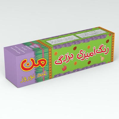 رنگ آمیزی بزرگ من (عید نوروز)  (متری)